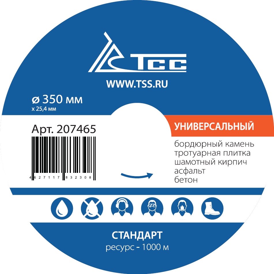 Фото 44 - Алмазный диск ТСС-350 Универсальный (Стандарт).