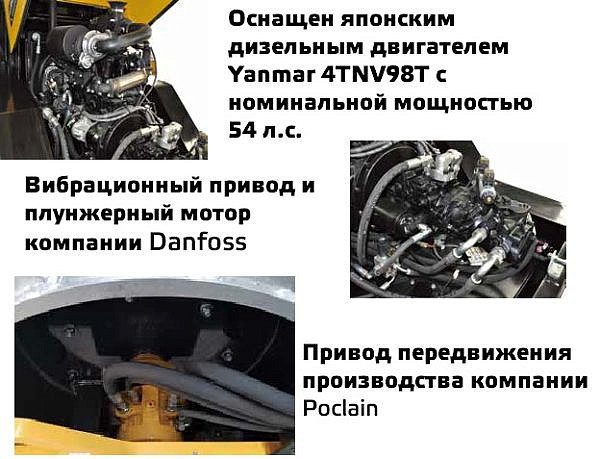 Фото 36 - Виброкаток GROST VR6500.